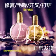 芳香护发油 新人首单立减十元 21年9月 淘宝海外