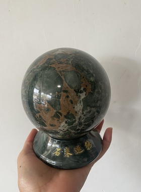 天然九龙壁风水球（石来运转）直径12厘米，高14.5厘米