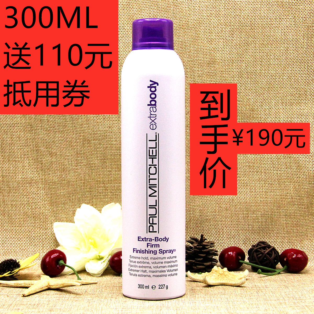 Paul mitchell寶美奇髮膠 彈力 記憶 定型噴霧125Mml/300ml/315ml