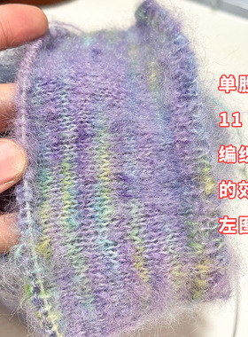 手编丝滑中粗段染马海毛线
