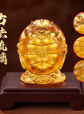 富甲四方聚财阵宝懿琉璃摆件