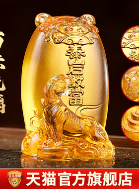 易明居淘运阁瑞虎保泰宝懿摆件