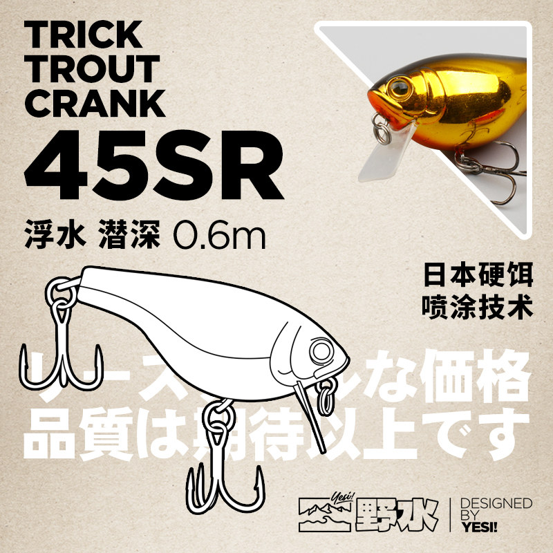 野水优选 软舌小胖CRANK 摇滚路亚微物硬饵 日本假饵震动远投黑坑 - 图0