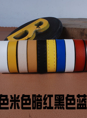 包包红橙米色带子皮环固定圈
