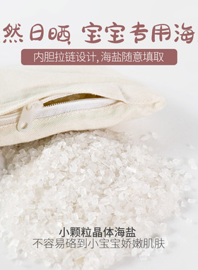 婴儿肠胀气海盐热敷包新生热敷袋