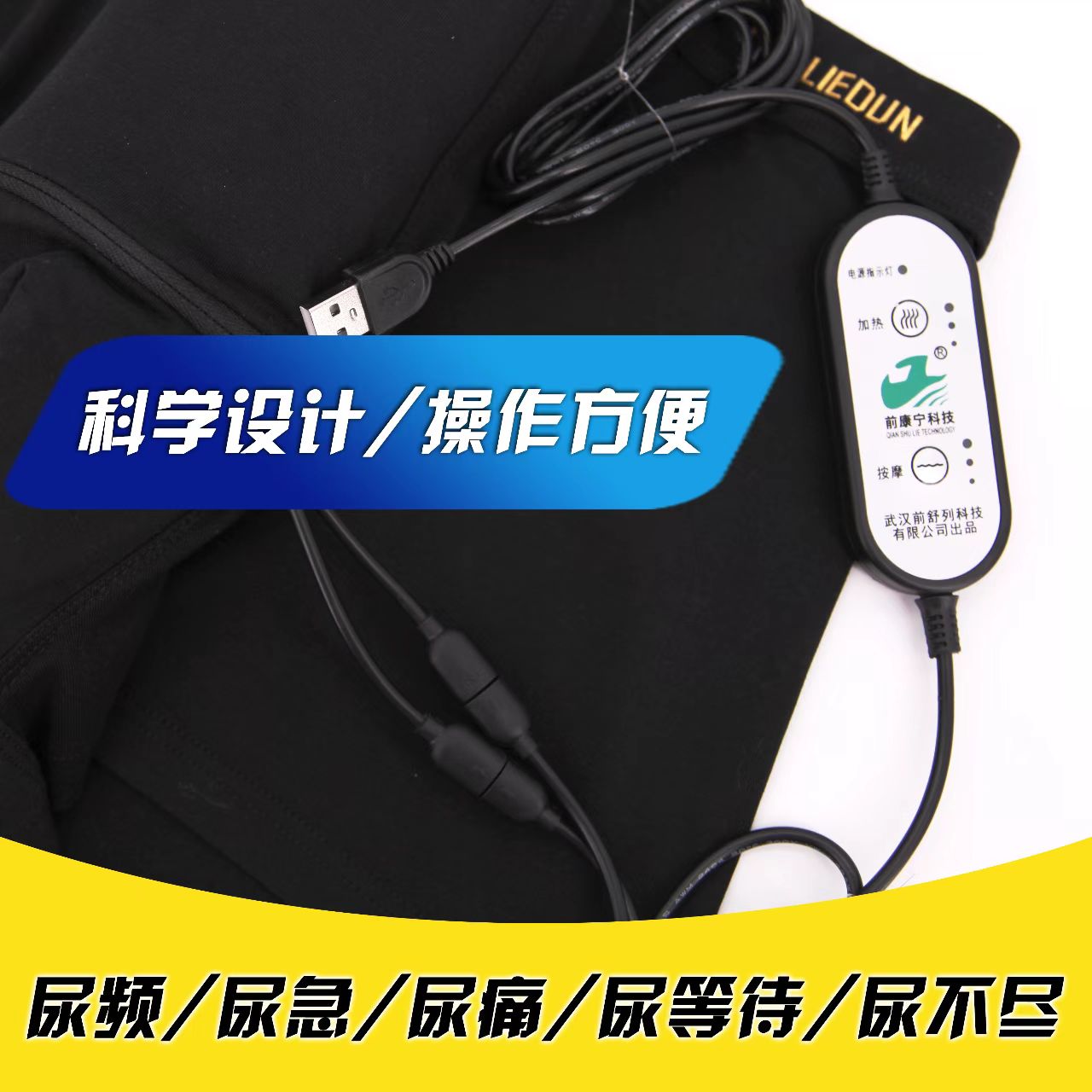 前列腺热敷按摩理疗内裤理疗代替温水坐浴增大多功能会阴按摩