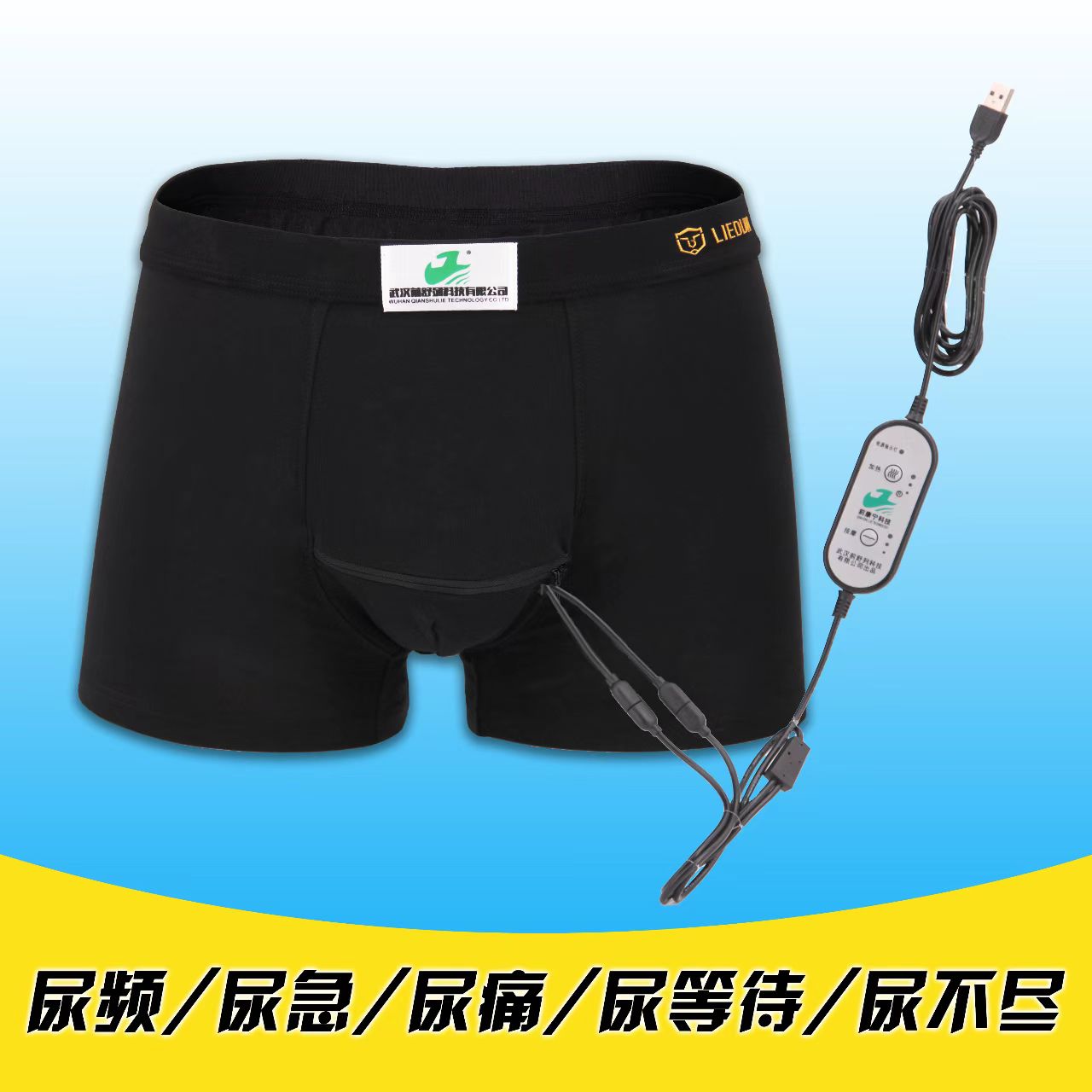 前列腺热敷按摩理疗内裤理疗代替温水坐浴增大多功能会阴按摩