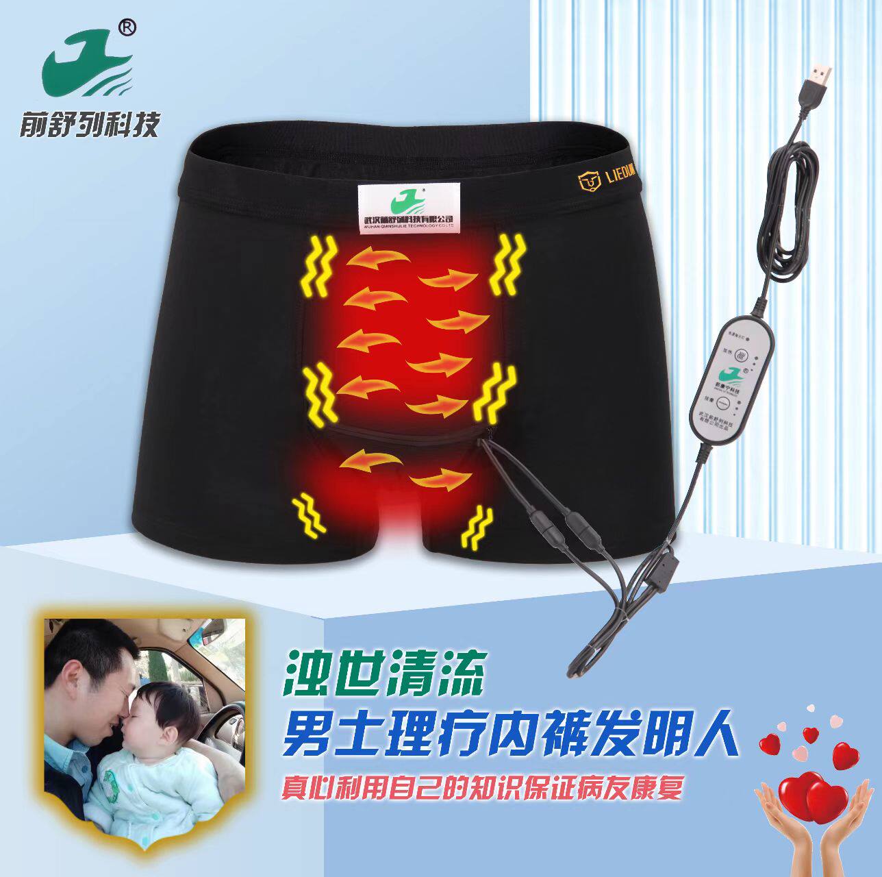前列腺热敷按摩理疗内裤理疗代替温水坐浴增大多功能会阴按摩
