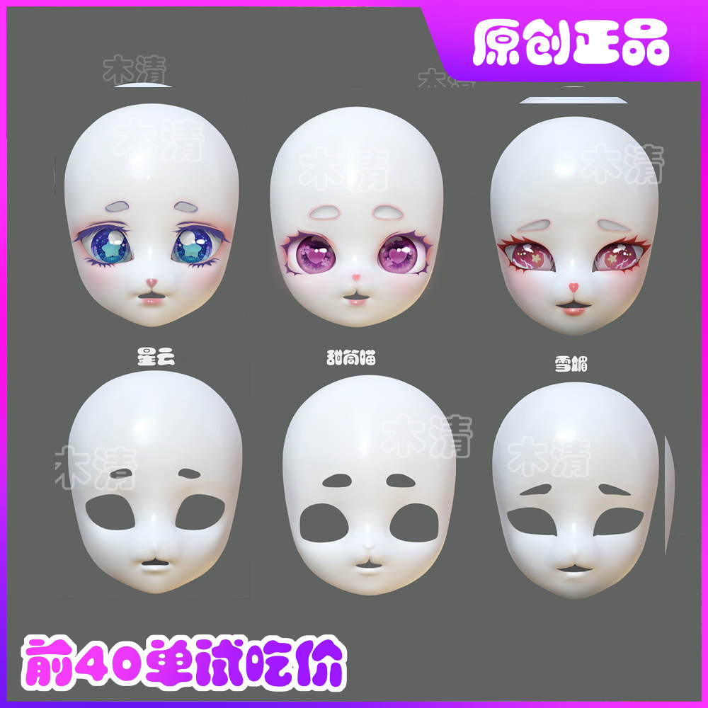 【木清家】kig系头骨兽头兽装kig头骨头壳白菜fursuit福瑞3D打印-图0