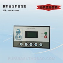 Screw air compressor MAM980A main controller PLC Panel MAM-980B Controller MAM980BMAM-980A