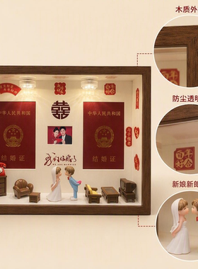 手工diy新婚摆件订婚礼物送新郎新娘微景观结婚照登记摆台相框证