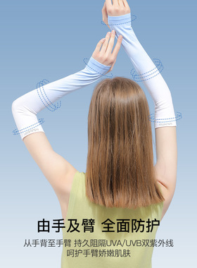 冰丝袖防晒袖套夏季男女士手套户外骑行军训开车手臂套袖