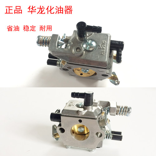正品华龙油锯化油器 45/52/58/59汽油锯伐木锯化油器配件通用包邮 - 图0
