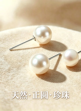 正圆强光S925银天然珍珠耳钉