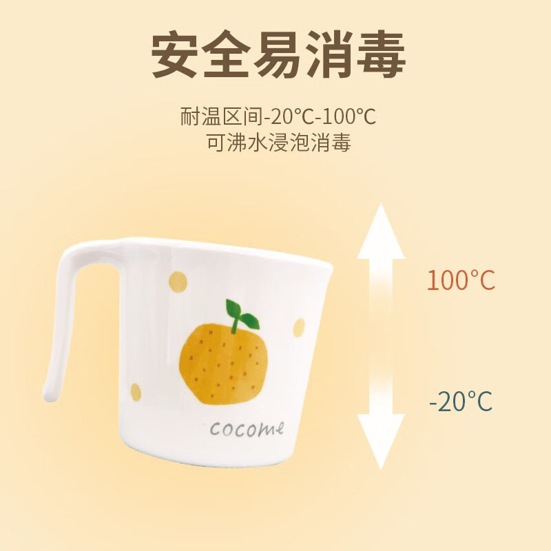 可可萌儿童水杯单把手杯儿童水杯家用漱口杯婴儿水杯牛奶杯学饮杯,淘宝优惠券,粉丝福利购,淘宝优惠卷