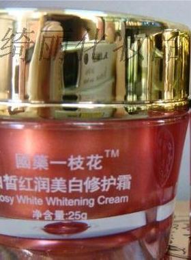 升级版同荣堂国药一枝花红润祛黑精华霜30g/精品组合25g*2