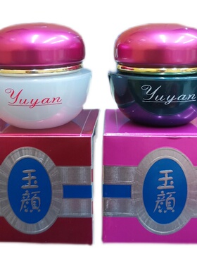 原装正品玉颜日霜+晚霜