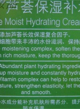 倩雪芦荟保湿美/补水/营养霜50克