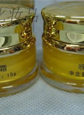 原装正品韩美人日霜 晚霜