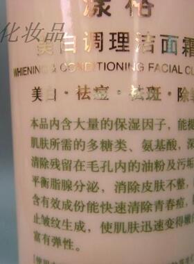 原装正品第三代漾格洁面霜（洗面奶）100ML