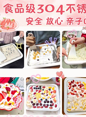 儿童炒酸奶机亲子互动DIY冰淇淋