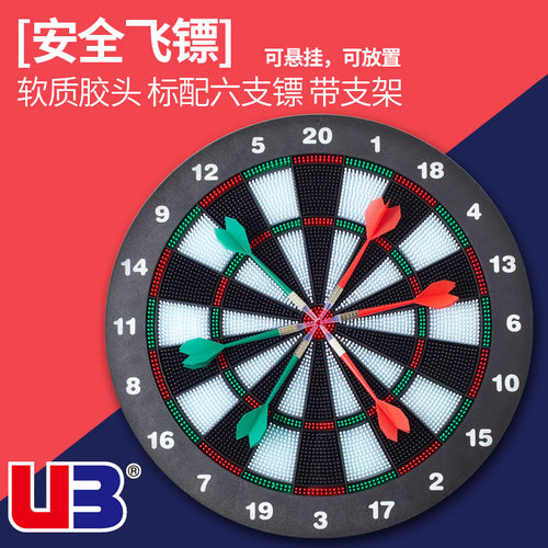 儿童安全飞镖玩具飞镖盘靶软胶头酒吧套装礼物室内家用友邦UB软式 - 图0