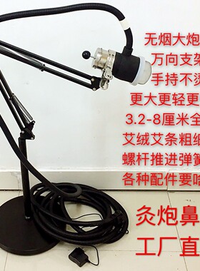 新款大炮厘米启脉聚能太阳灸艾条
