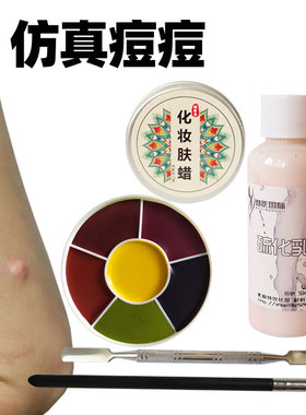 遮盖眉毛垫鼻子痘坑特效化妆