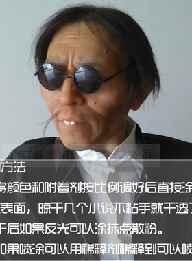 假体外上色颜料稀释喷涂特效化妆