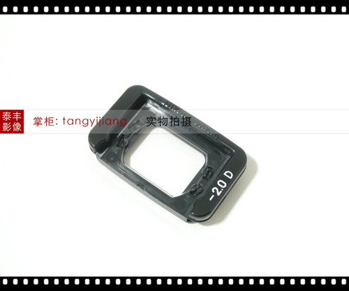 尼康原装 DK-20C (-2) D610 D750 D5600 D7200 近视200度眼罩目镜 - 图3
