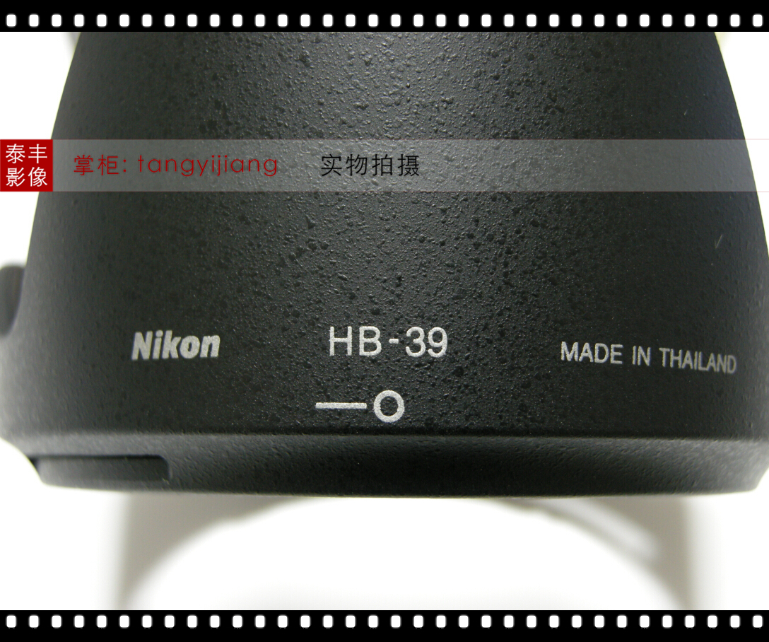 尼康原装 HB-39 16-85 18-300 3.5-6.3G VR 二代 67mm 遮光罩