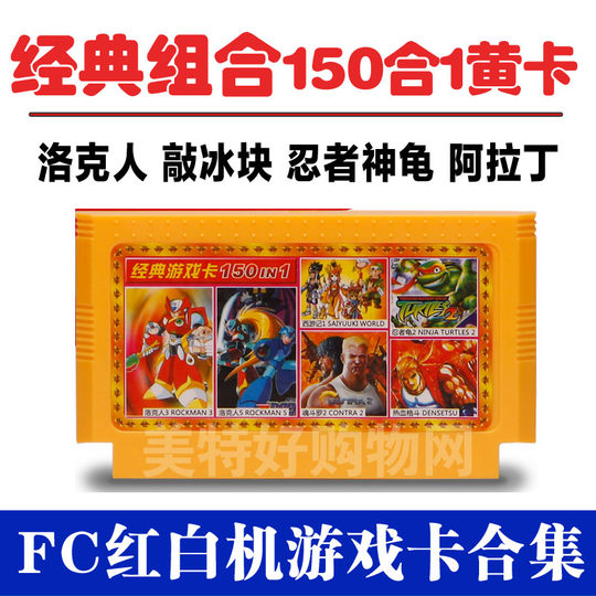 Xiaobawang Game Console Yellow Card 8-bit Game Card