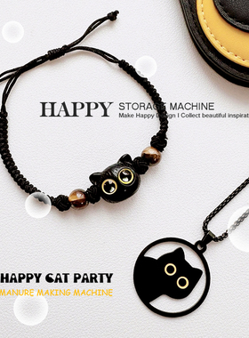 HAPPY原创设计小黑猫手链