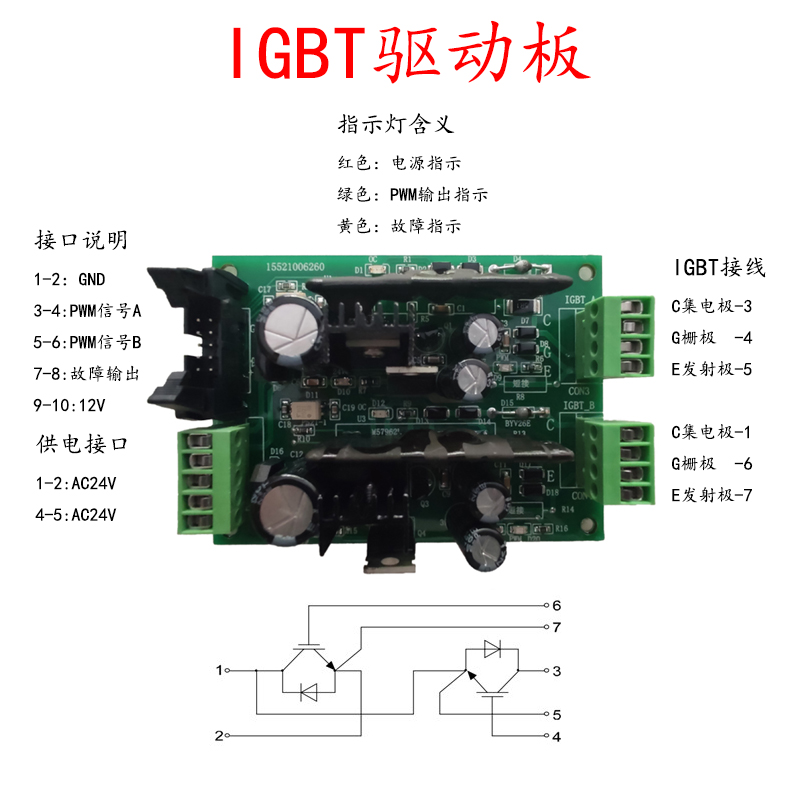 高频电源控制板电镀整流机驱动板大功率IGBT驱动m57962AL直流开关 - 图1