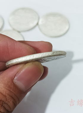 白色原光银元买二送二