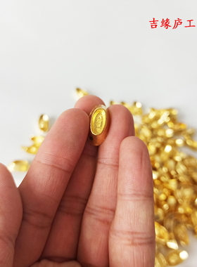 10个/包镀金实心小元宝放聚宝盆工艺品摆件装饰品客厅婚礼饰品