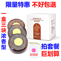Three-life diasporan amino acid beauty-skin soap 3 Bath Soap with Bathing Soaps Workshop Card Ningbo New Date