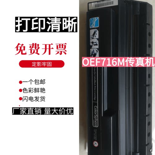 墨辰兼容光电通PT800R3墨粉UF8585B OEF716M OES 208硒鼓 102碳粉 - 图0