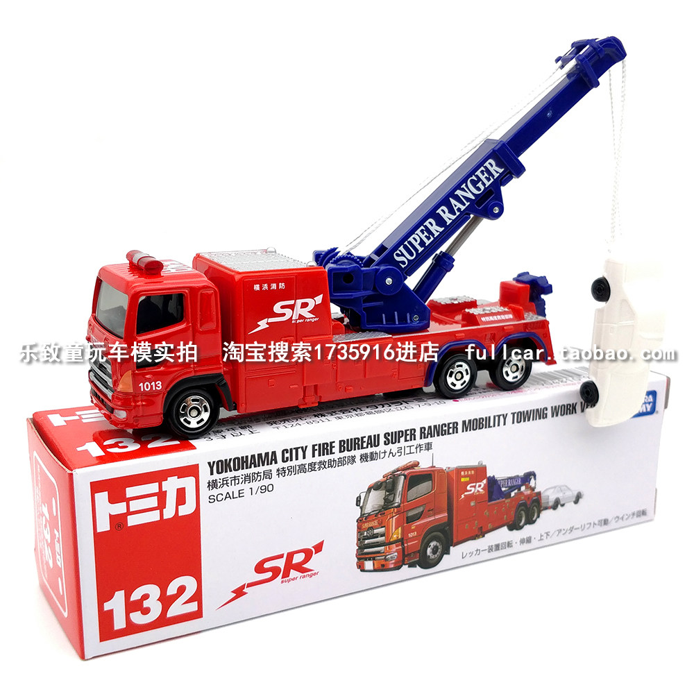 Tomica特车 新人首单立减十元 22年2月 淘宝海外