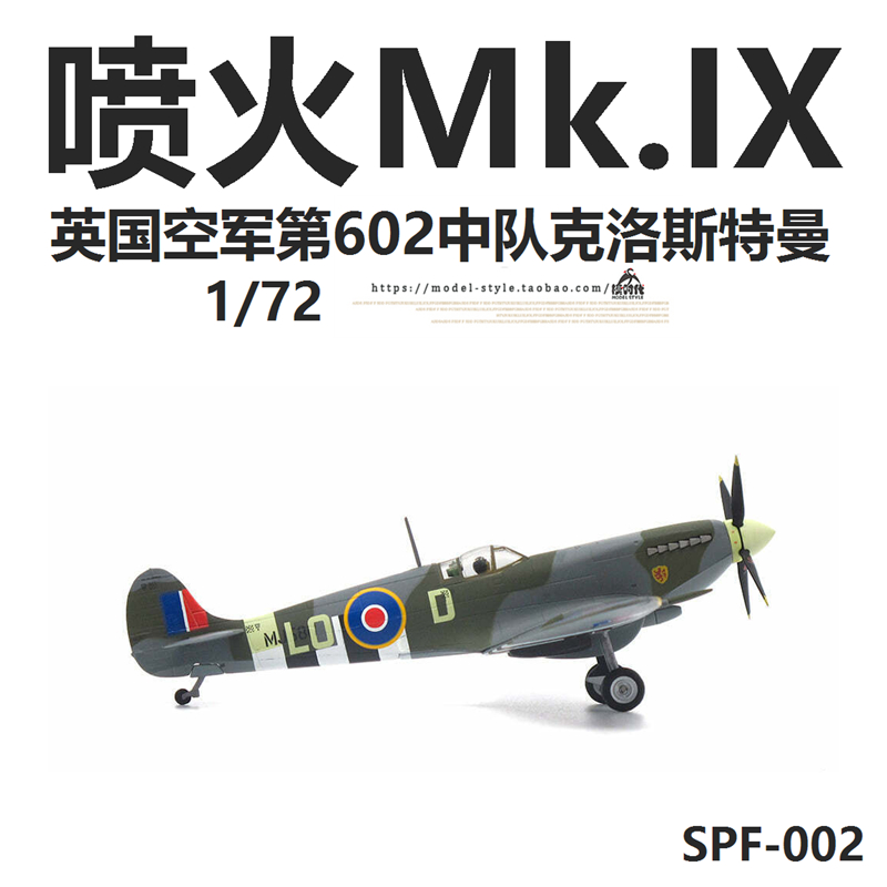 JC Wings英国空军喷火战斗机602中队王牌克洛斯特曼 成品模型1/72 - 图0