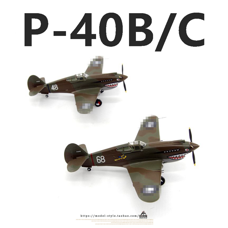 小号手37209 37210中国P-40B/C战斗机飞虎队 P40成品飞机模型1/72 - 图0