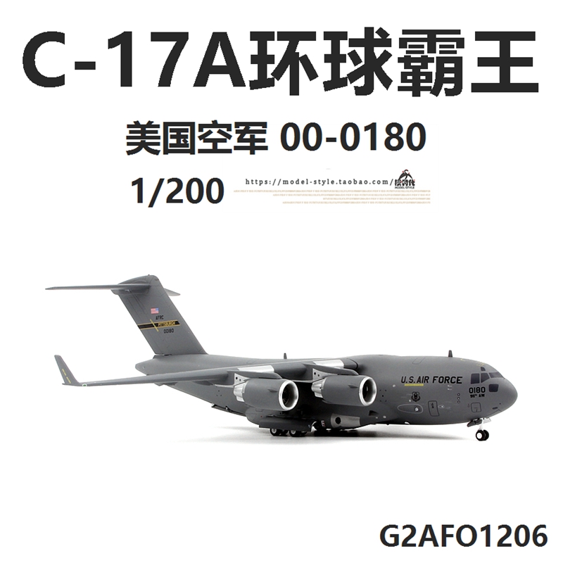 GeminiJets G2AFO1206美国空军C-17A运输机00-0180合金模型1/400-图2