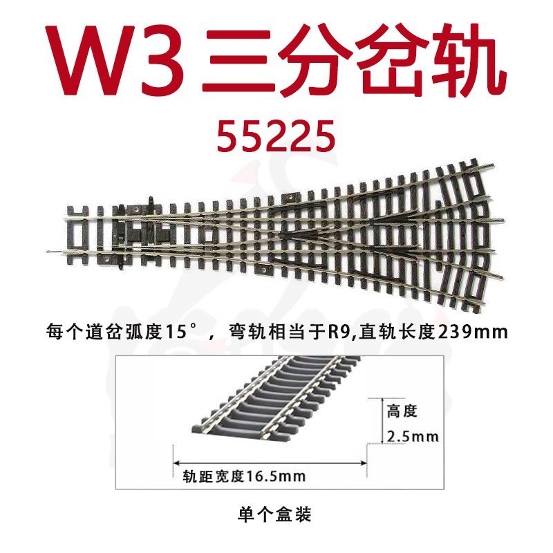 德国PIKO火车模型1/87配件W3三岔轨55225路基轨道55425路基55475 - 图0