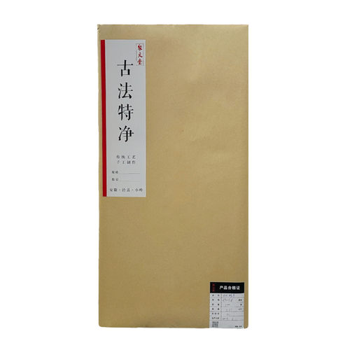 纯手工四尺六尺古法特种净皮书法山水花鸟国画创作檀皮生宣作品纸 - 图3