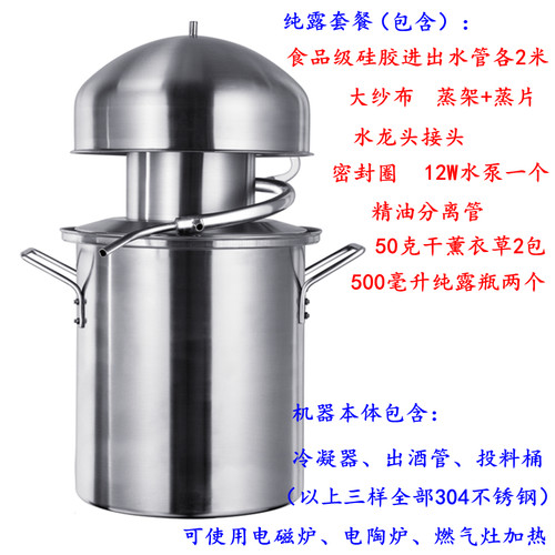 304不锈钢家用小型酿酒设备蒸酒器天锅设备精油设备纯露机 - 图1