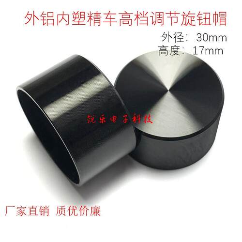 铝旋钮30X17半轴电位器开关旋钮帽D轴音量旋钮帽全黑直身金属旋钮 - 图2