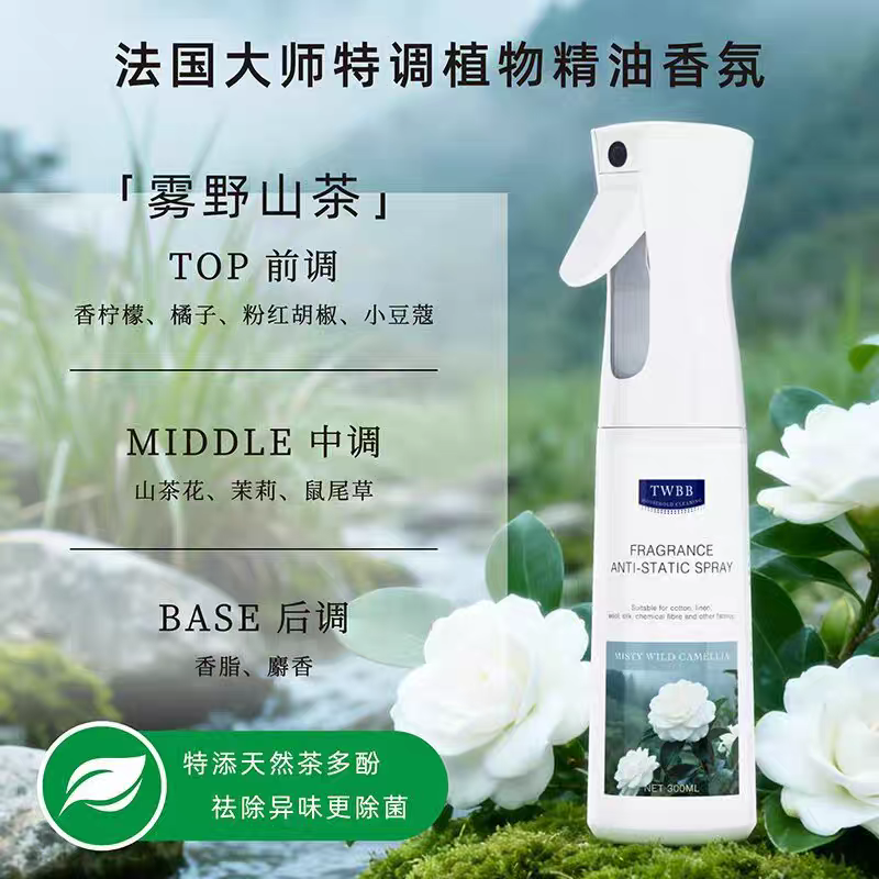 宠粉福利！大容量！静电克星~秋冬衣物防静电香氛祛味持久喷雾~,淘宝优惠券,粉丝福利购,淘宝优惠卷