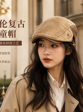宠粉福利！复古麂皮绒前进帽秋冬老钱风百搭画家帽网红帽显脸小