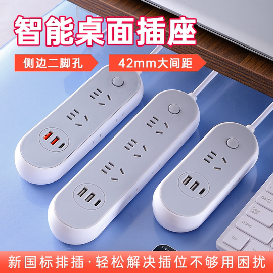 USB-Buchse, Haushaltssteckerleiste mit langer Leitung, Mehrfachsteckdose, multifunktionale Steckerleiste, Schlafsaal, Desktop-Drag-Streifen