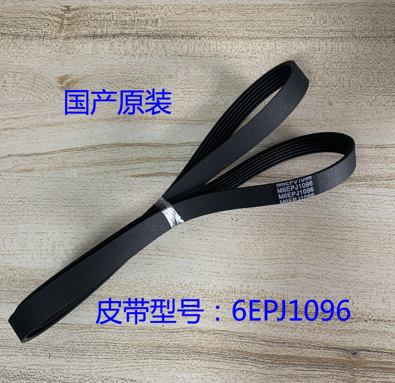 松下滚筒洗衣机XQG80-V8055 XQG90-VD9059皮带6EPJ1096=1097 J6 - 图2